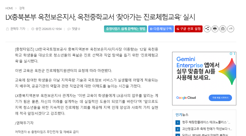 

	
		
			
				
					[LX옥천보은지사]  옥천중 찾아가는 진로체험교육 안내 이미지 입니다. 이 이미지에는 중요한 정보가 포함되어 있을 수 있습니다. 자세한 내용은 첨부파일이나 본문 내용을 참고해 주세요.
				
				
			
		
		
	
	