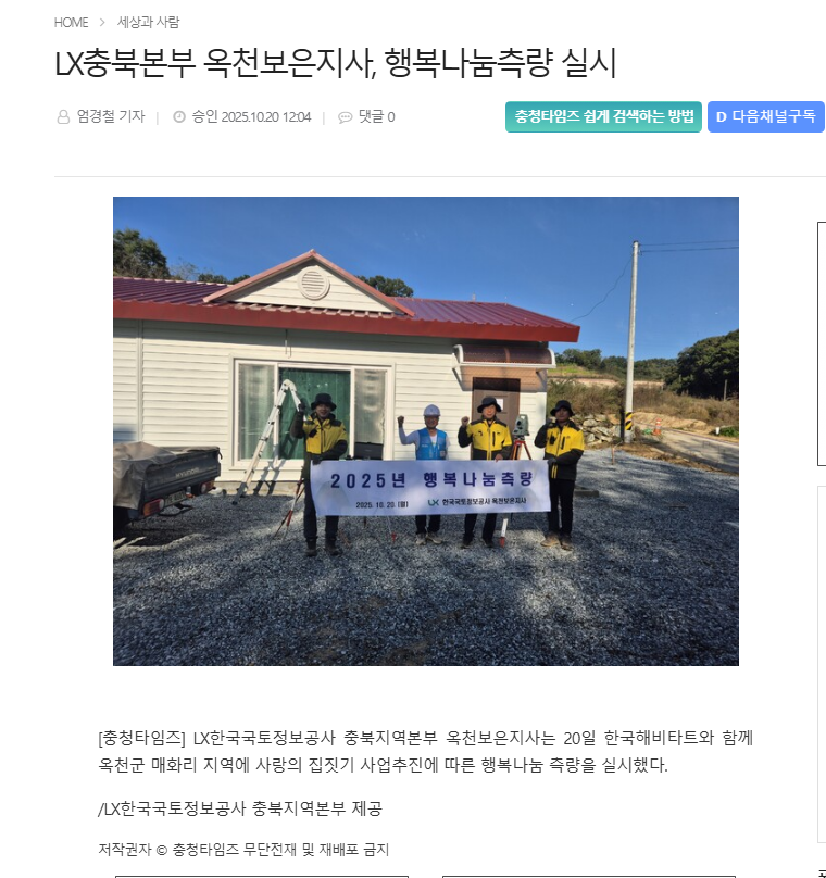 

	
		
			
				
					[LX옥천보은지사] 행복나눔측량 실시 안내 이미지 입니다. 이 이미지에는 중요한 정보가 포함되어 있을 수 있습니다. 자세한 내용은 첨부파일이나 본문 내용을 참고해 주세요.
				
				
			
		
		
	
	