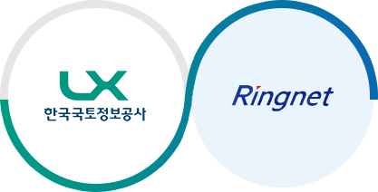 LX 한국국토정보공사와 Ringnet 로고