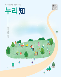 누리知 2019 사회공헌백서