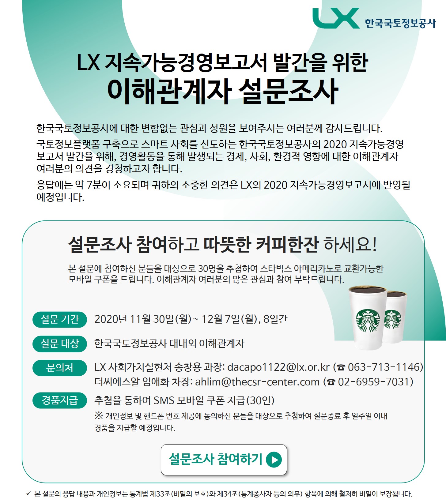 공지사항 < 공고 < 뉴스룸 < LX 한국국토정보공사